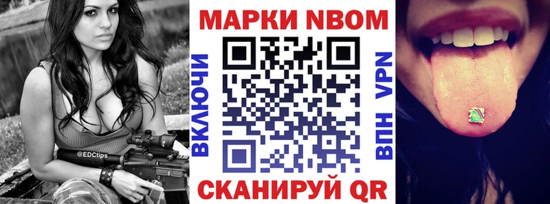 Марки 25I-NBOMe 1,8мг  Купить  Владимир 